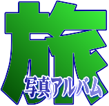 ���ʐ^�A���o��